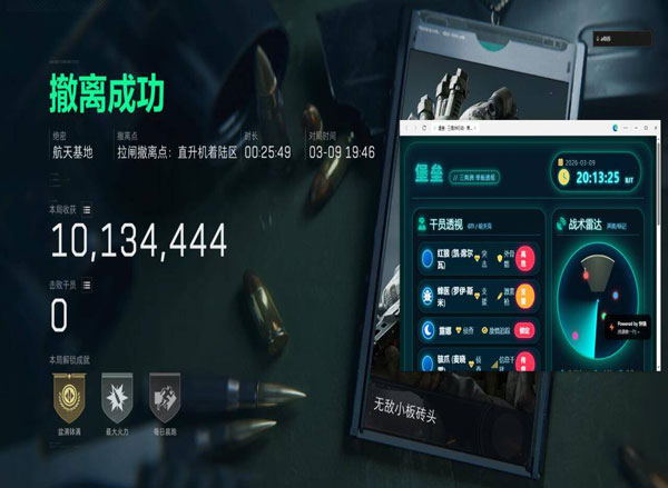 三角洲物质透视展示透视自瞄效果